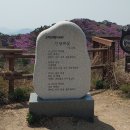 제865차 정기산행기 (상주산 &amp; 고려산) 이미지