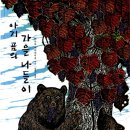 그림책교육전문가 이미지
