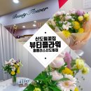 홈플러스(주) 신도림점 이미지