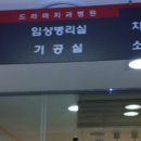 드라마치과병원 이미지