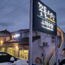 꽃돌식당 이미지