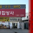 성보종합상사 이미지