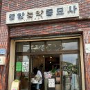햇빛문구사