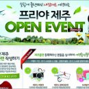 투어제주