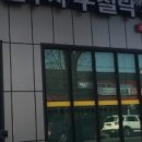 법무사우철락사무소 이미지