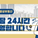 동탄명성공인중개사사무소 이미지