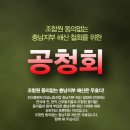 조합원 동의없는 충남지부 해산 철회를 위한 공청회 이미지