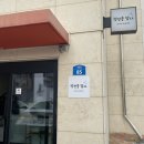 영진을 담다 | [강릉] 강릉 가성비 오션뷰 숙소 추천, 영진을담다 502호