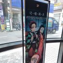 헬로 다키 | 귀멸의칼날 팝업스토어 부산 마지막날 방문후기