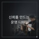 케이뷰티유니온 | 신뢰를 만드는 운영 디테일