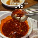 승하집 이미지
