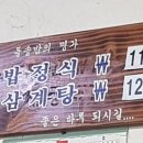 이학돌솥밥 이미지