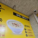 서울마님죽 이미지