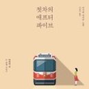 (주)파이브 이미지