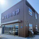 울주(울산) | 울산 울주군 덕하 캠핑장 화담 바베큐 솔직 후기