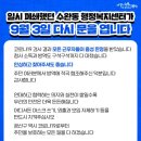 수완동 행정복지센터 이미지