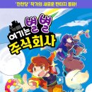 카피바라 주식회사 이미지