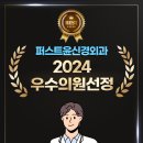 윤외과의원 이미지