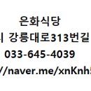 은화식당 네이버블로그