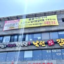 진갈비 - 시흥시 시청로72번길 16 | 진갈비