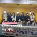 공작활동(노인 건강증진 인지활동 교육) | 보건의료통합봉사회 IHCO 중앙본부원 활동 후기｜예상하지 못했던 공로상까지