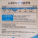 금광2동제2공영주차장 네이버블로그