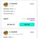 호시타코야끼 | 평내 타코야끼 찐 맛집 [호시타코야끼] 후기 (강추)