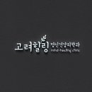 화성정신건강의학과의원 이미지