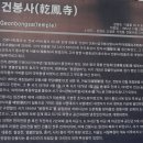 정동진에서 건봉사까지 이미지