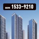 힐스테이트 도안리버파크 모델하우스 1533ㅡ9210 이미지