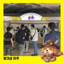 라쿠 | 애니메이션 속 로망, 웨이팅 없이 즐기는 레트로 감성 밀크샵 라쿠 병우유 후기!