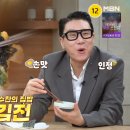 알토란 - 송파구 올림픽로 119 | 알토란