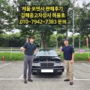 포텐샤 | 서울 포텐샤 중고차 주말 판매 후기