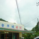 농부네민박 이미지