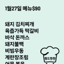 정드린