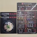 모두 뼈다귀 감자탕 이미지