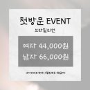 212뷰티스튜디오 | 수원 왁싱샵 추천 내 돈 내산 5번째 '아토뷰티스튜디오' 랑랑이의 일상 일기 화서동 왁싱샵