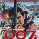 007 제6탄 여왕 폐하 대작전( On her majesty secret service , 1969 ) 이미지