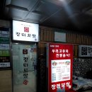 장터보쌈 - 창원시 성산구 용지로 70 | 창원 상남동 보쌈 맛집 장터보쌈 보쌈정식 후기