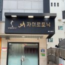 메이크센스 | 강동구 메이크업샵 추천 메이크미 데일리 증명사진 메이크업 후기 강동 메이크업