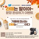 이디야커피시흥배곧고등학교점