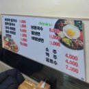 엄마손 보리밥 칼국수 이미지