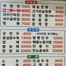 하오츠반점 이미지