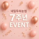 노원-상계-2411 | 노원네일샵 네일두속눈썹 6월 이달의아트 29일 업로드됩니다!