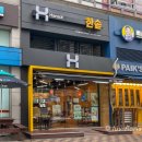 한솥도시락천안불당아이파크점 | 한솥도시락 메뉴 빅새치마요 천안불당아이파크점