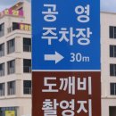 주문진항유리횟집 이미지