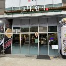 맘스터치 서산대산점
