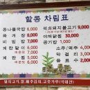 사천할매콩나물국밥2