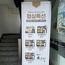 백쉐프 초밥가게 | 부산 당감동 스시 맛집 백쉐프본스시 오마카세 초밥 대만족 후기