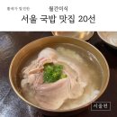 원조나주곰탕